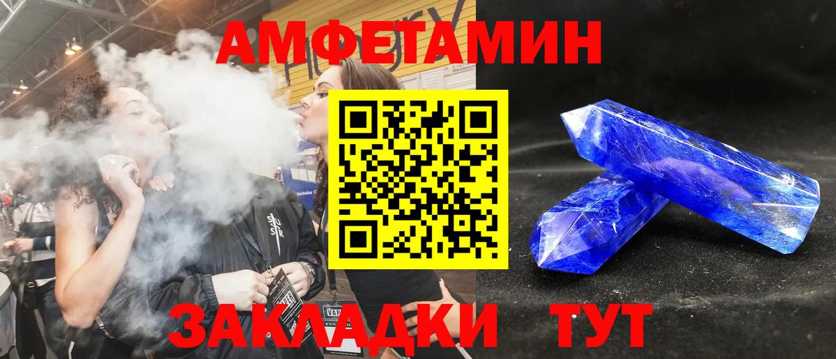 АМФЕТАМИН VHQ Луга