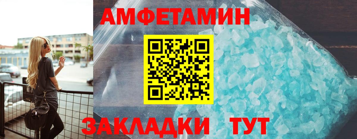 Amphetamine  Вход с VPN  Луга  Амфетамин VHQ 