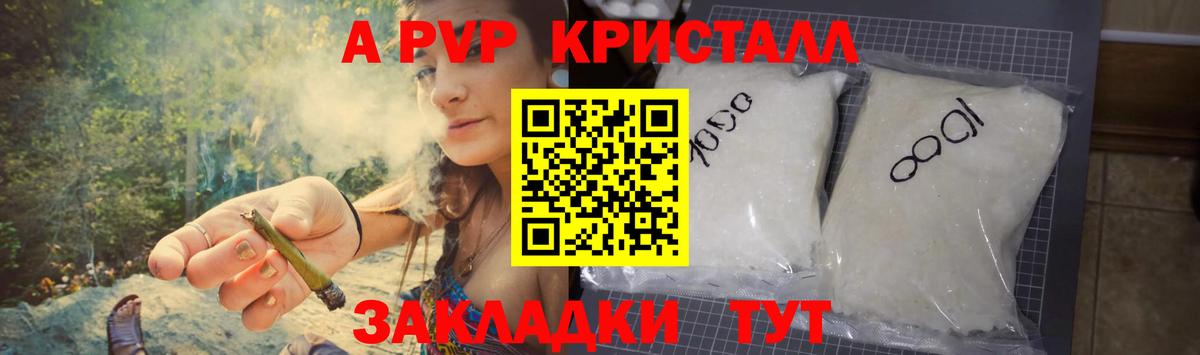 цена   A-PVP крисы CK  Луга  Вход с VPN  A PVP  Alpha PVP мука  A-PVP VHQ 