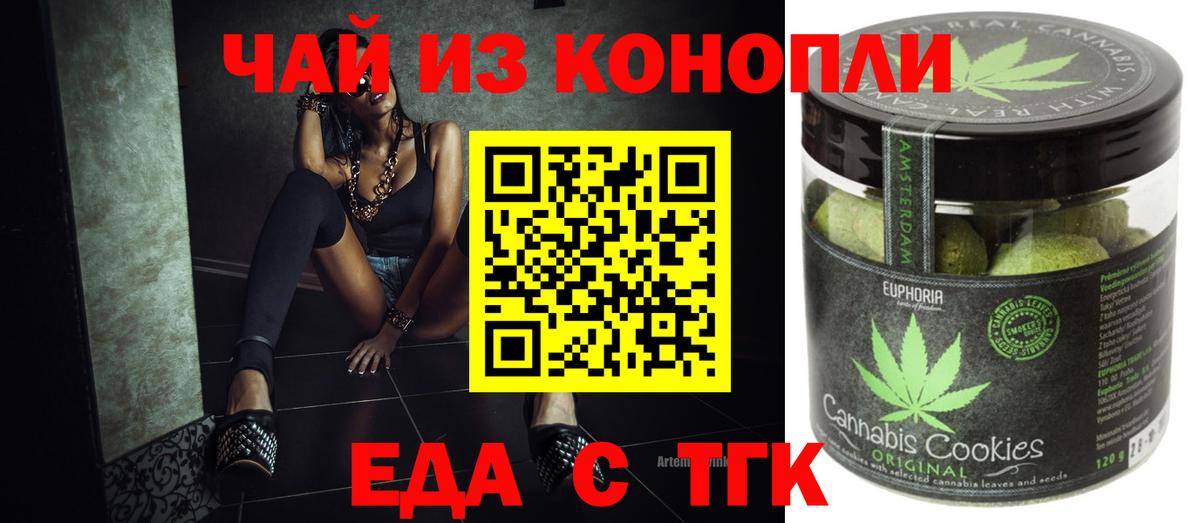 Луга  Еда ТГК конопля  Вход с VPN 