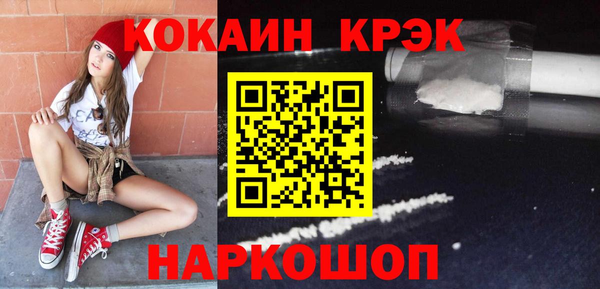 Кокаин  COCAIN 97%  Вход с VPN  Луга 