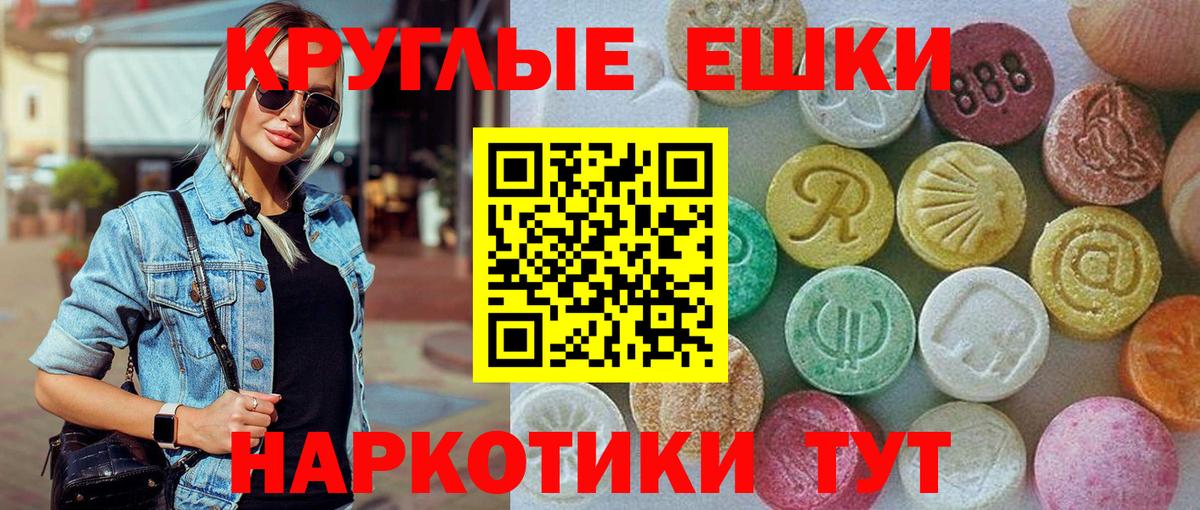 ЭКСТАЗИ TESLA  Экстази  Луга  Вход с VPN 