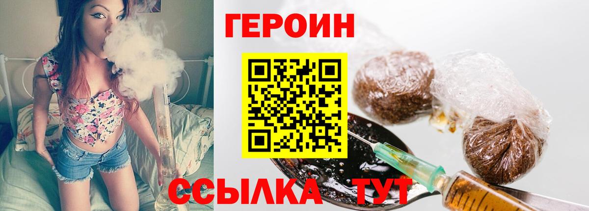 Героин герыч Луга