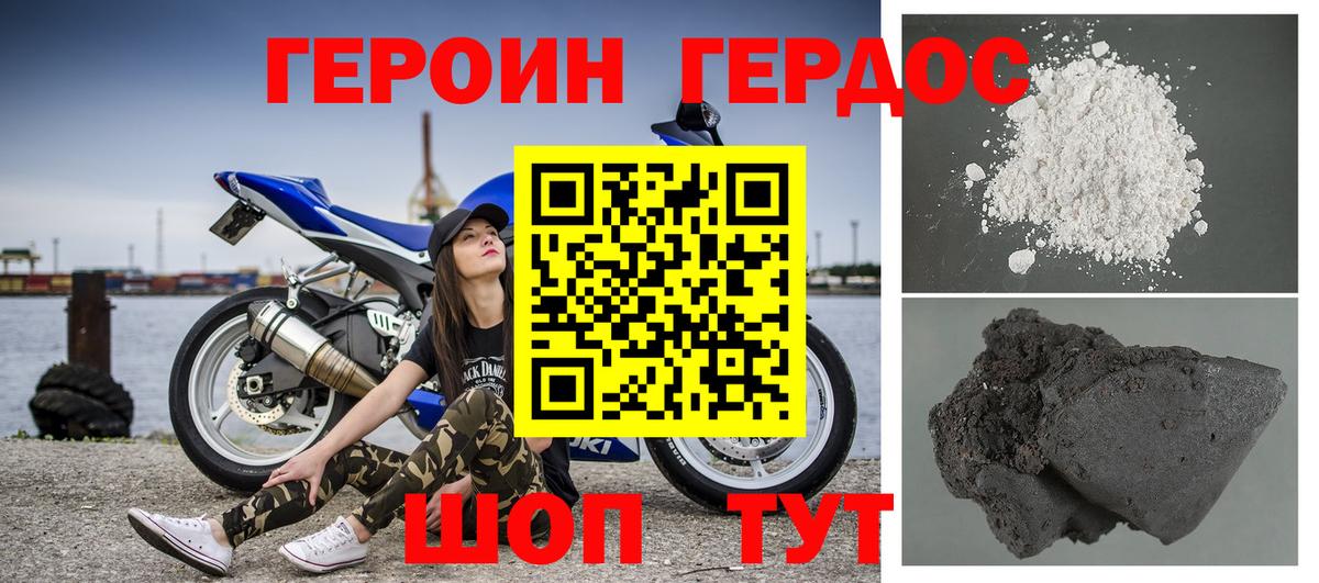 Героин  Вход с VPN  Луга  ГЕРОИН Афган 