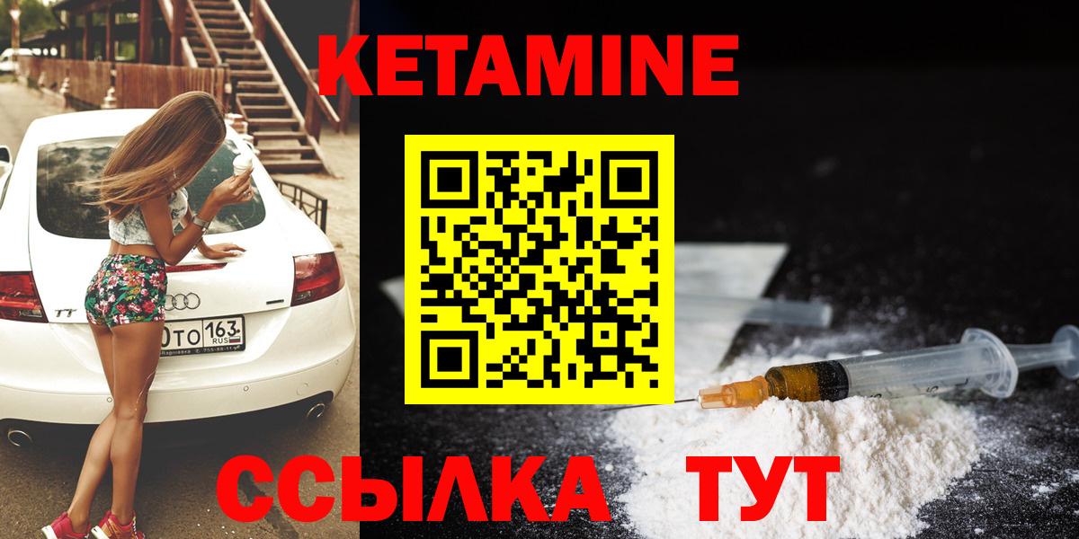 КЕТАМИН ketamine  Вход с VPN  Луга 