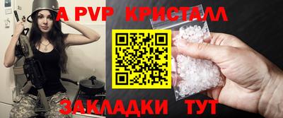 а пвп мука Ипатово