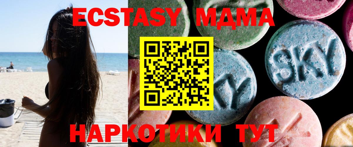 МДМА молли Луга