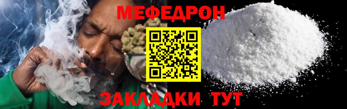 Мефедрон Луга