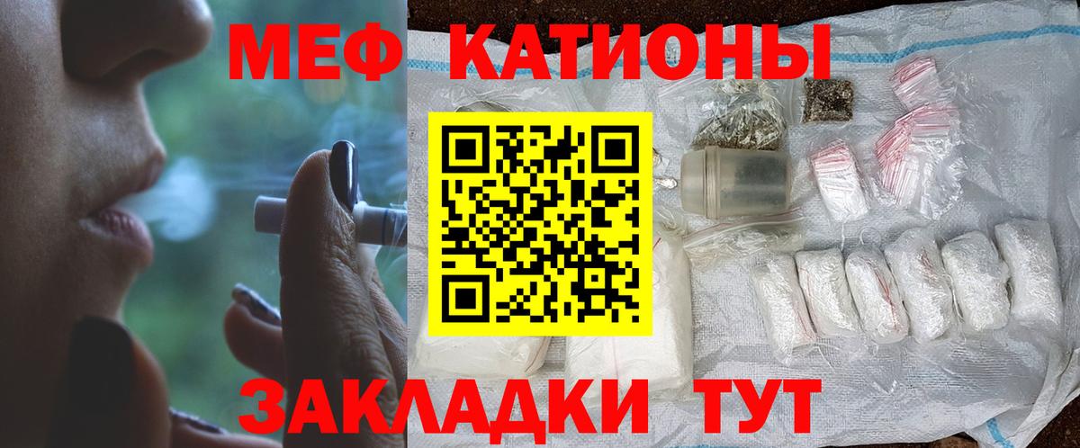 МЕФ кристаллы  МЕФ  Вход с VPN  Мефедрон  МЯУ-МЯУ VHQ  Луга 