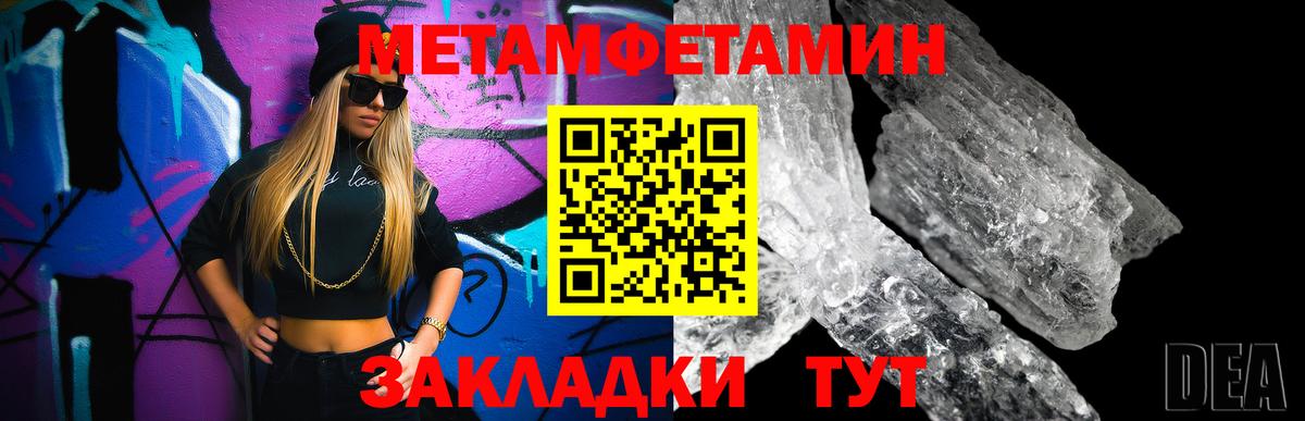 Метамфетамин Methamphetamine Луга