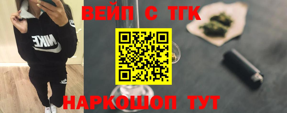 Луга  ТГК THC oil  цены   Вход с VPN 