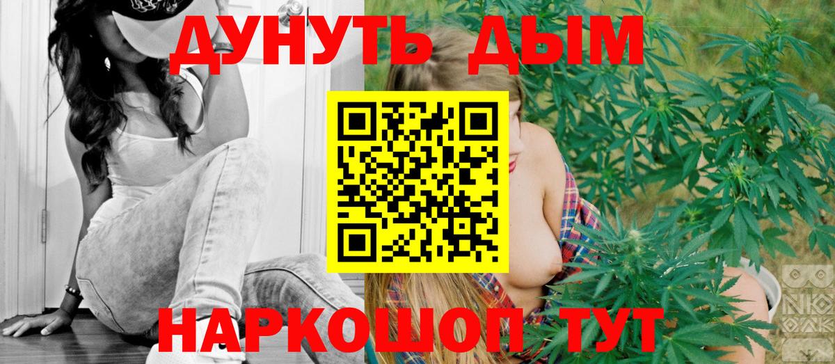 Марихуана планчик Луга